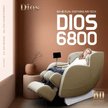 Dios 6800 6D AI Luxury Home Spa Massage Chair